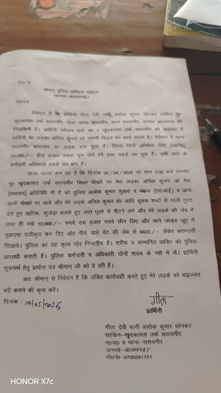 खाकी वर्दी फिर सवालों के घेरे में, महिला सभासद ने पुलिस पर लगाए गंभीर आरोप