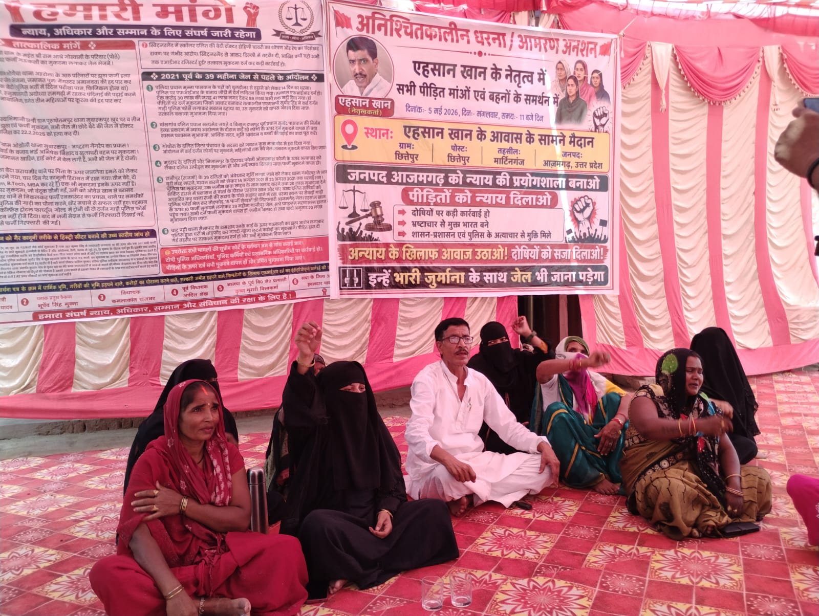 विभिन्न मामलों की निष्पक्ष जांच की मांग को लेकर छित्तेपुर में आमरण अनशन जारी