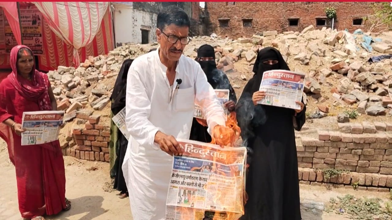 भ्रामक खबर से नाराज धरनारत लोगों ने फूंकी अखबार की प्रतियां