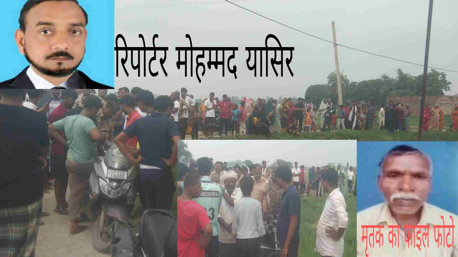 चार दिन से लापता 70 वर्षीय व्यक्ति का कब्रिस्तान में पेड़ से लटका मिला शव