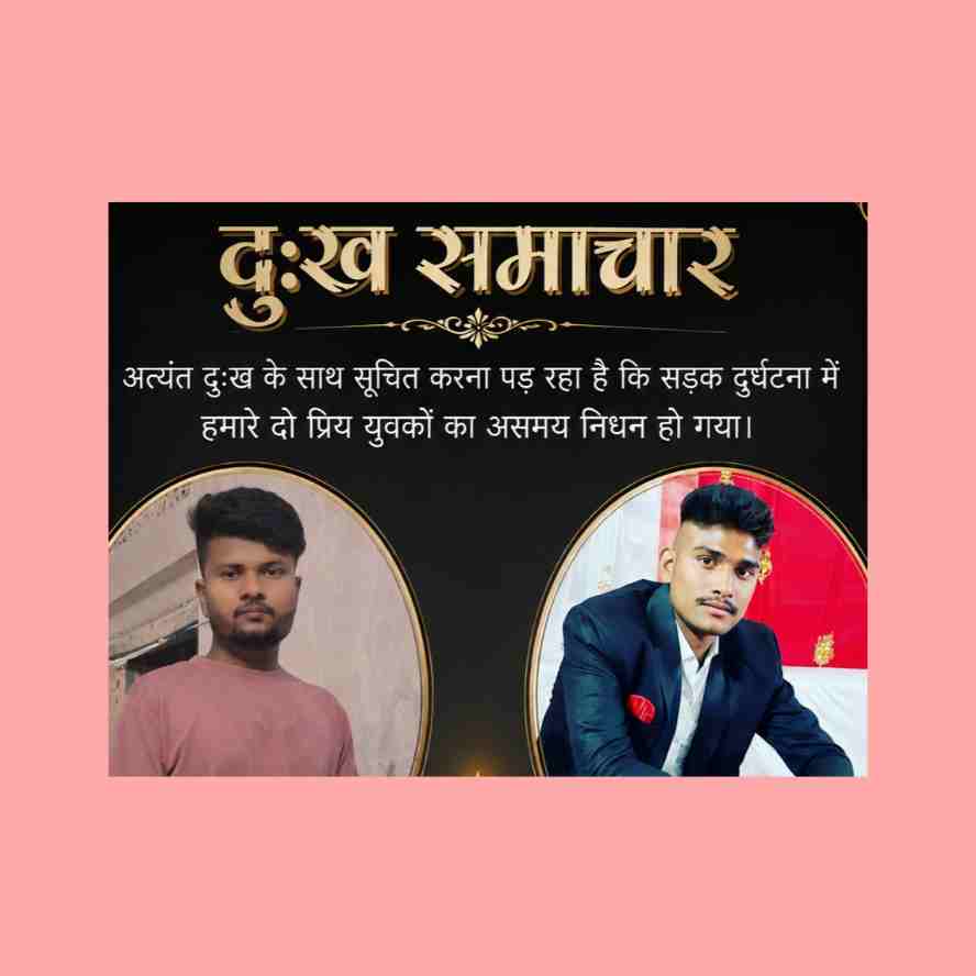 सरायमीर में भीषण सड़क हादसा: बाइक-स्कार्पियो टक्कर में दो युवकों की मौत, चालक हिरासत में