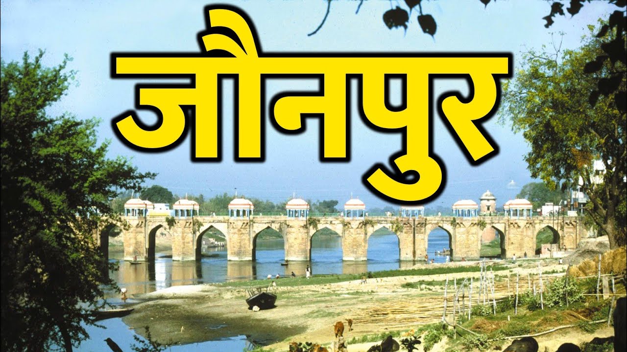 जौनपुर: खुटहन में पुलिस मुठभेड़, हिस्ट्रीशीटर समेत दो बदमाश गिरफ्तार, एक के पैर में लगी गोली