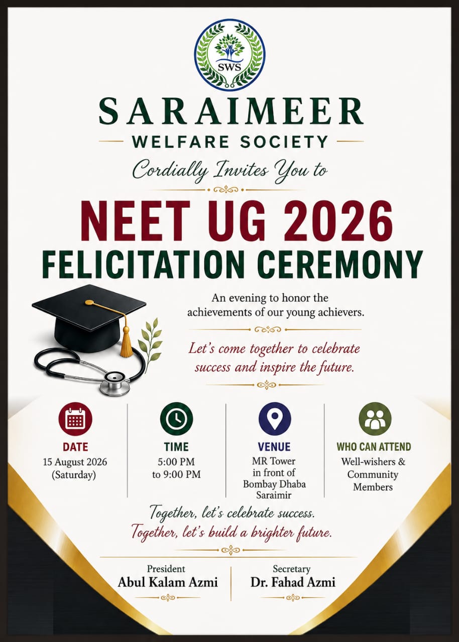 15 अगस्त को होगा NEET UG 2026 प्रतिभा सम्मान समारोह
